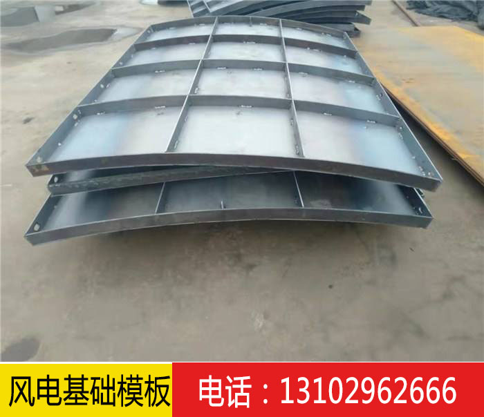 風(fēng)電基礎(chǔ)鋼模板 風(fēng)電基礎(chǔ)模板66.jpg
