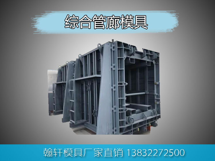 1605925940722528.jpg 預(yù)制箱涵模具